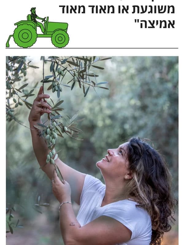 הנשים שנלחמות לנהל משק חקלאי